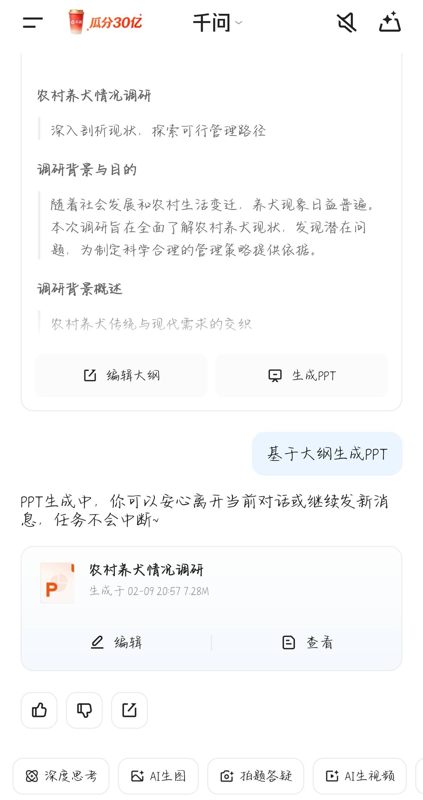 易烊千玺邀你上千问AI购物感谢易烊千玺的安利让我年前过上好日子了~已经邀请好多人