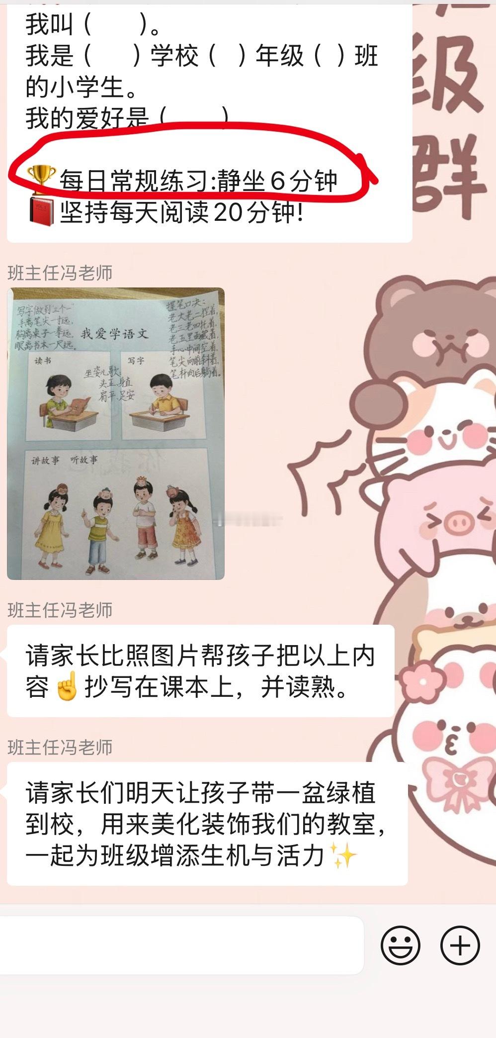 你们有没有每天让练静坐啊？ ​​​