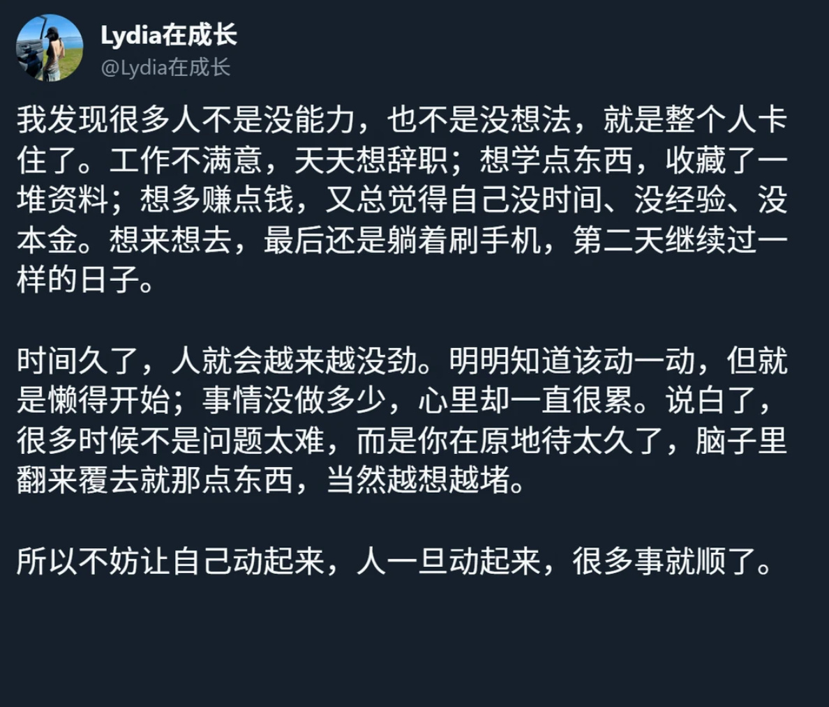 人一旦动起来很多事就顺了 