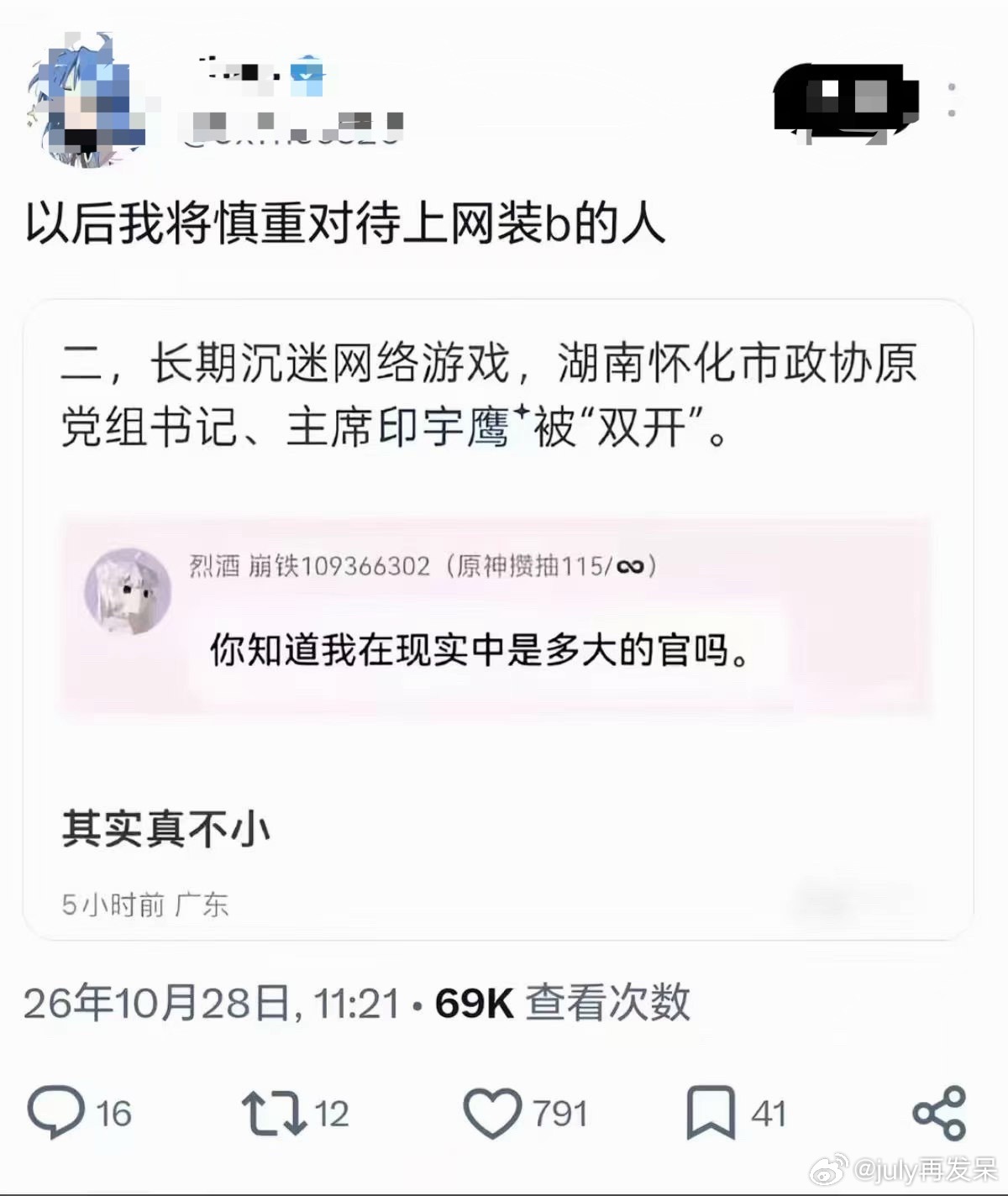 大家玩游戏的时候我以为都是嘴嗨呢没想到是真的啊[震惊][震惊][震惊] ​​​