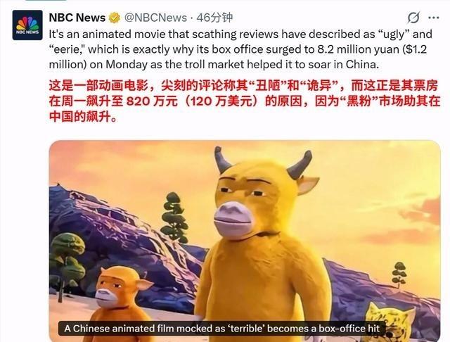 《牛来》引发多国媒体关注，目前包括美联社，彭博社，NBC新闻，BBC，印度斯坦时