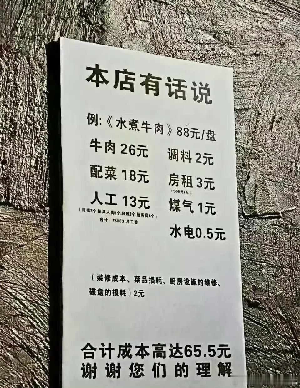 这么诚实的老板真是少见… ​​​