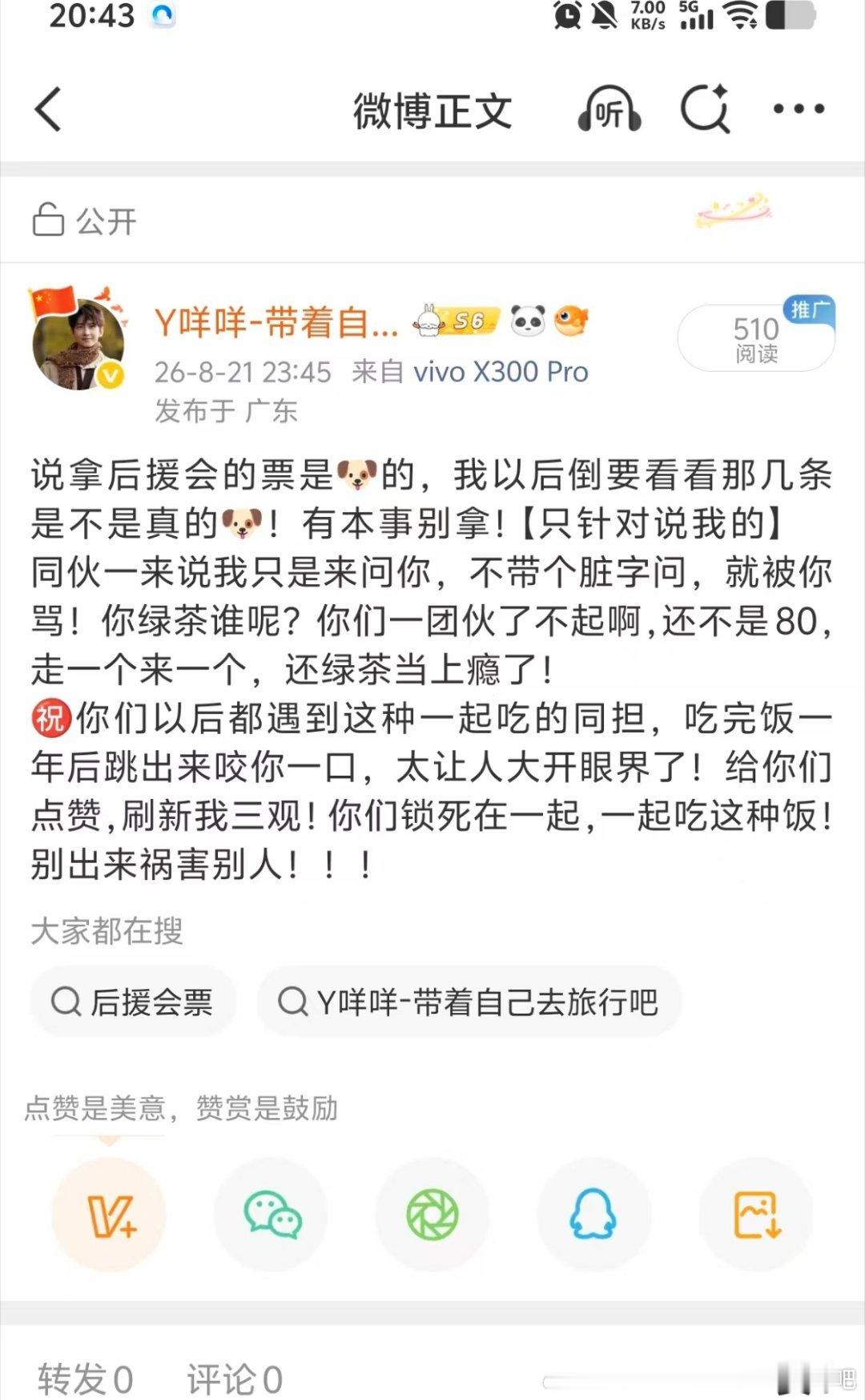 马上ju了也没事，还是会🈶记录骂多zang我没看到，你自己内耗给我看到，杀敌8
