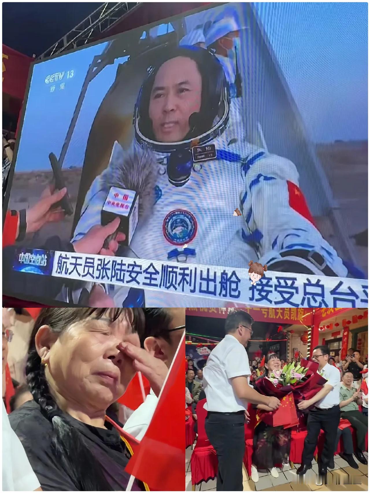 航天员张陆出舱时，有一幕令人动容，不是她的妈妈流泪了，而是她的妈妈收到了鲜花。
