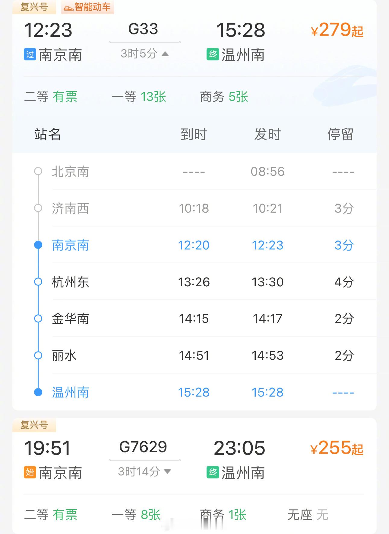 在高铁网络已经可以说是极其发达的长三角还能开出两条这样的大城市间短途直飞航线，长