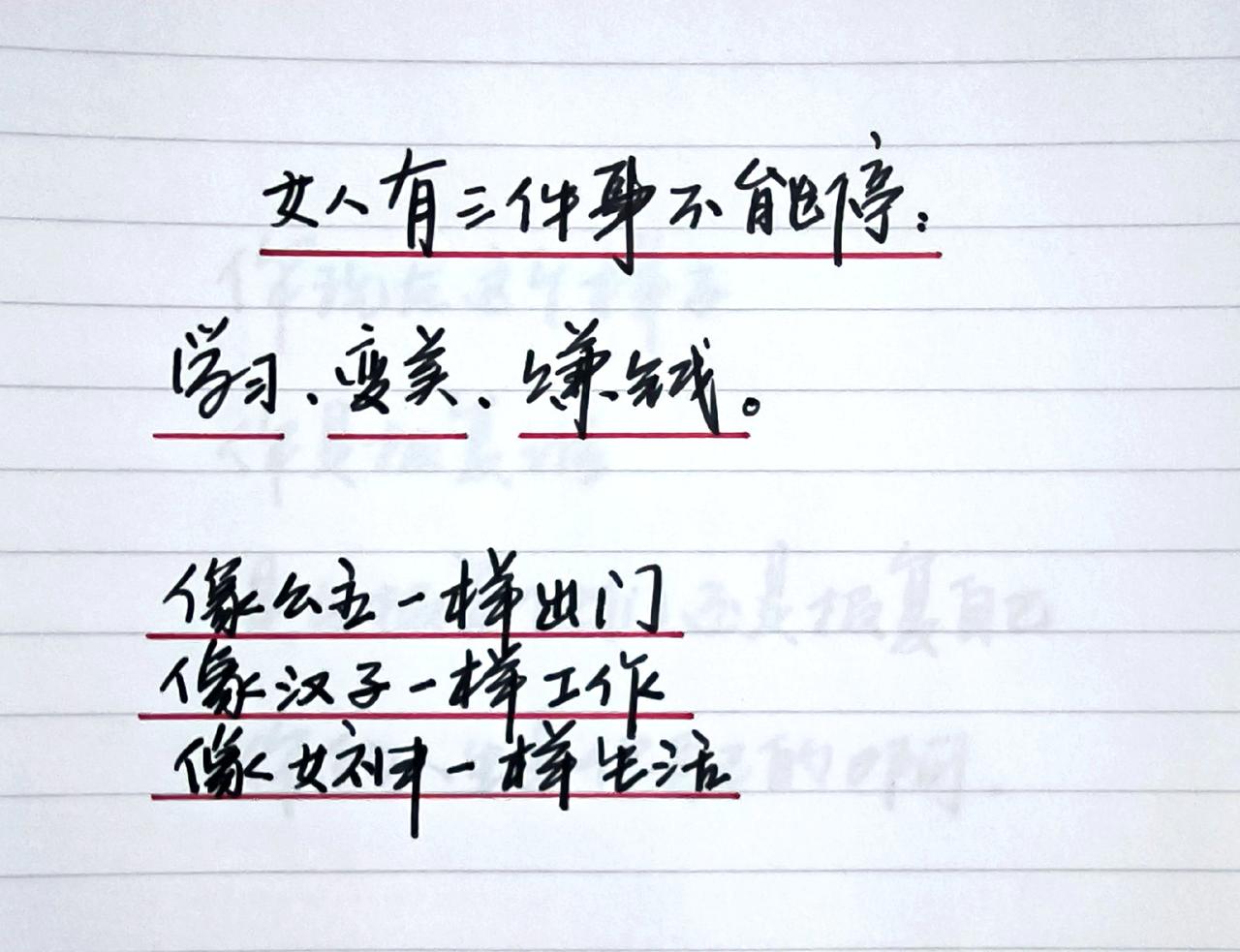手写文字每日一练 手写文字 手写文字提升自己 手写硬笔 写字是一种生活