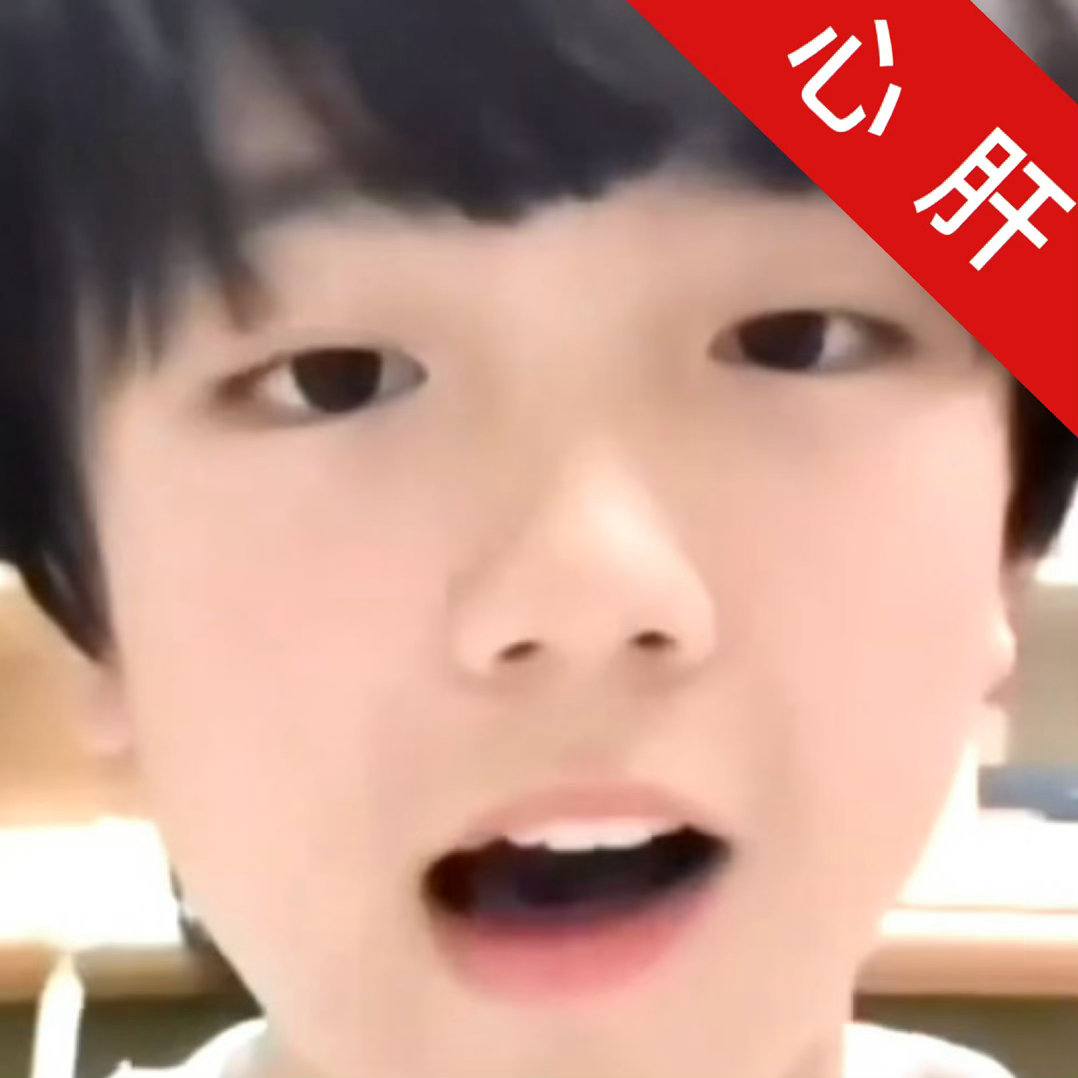 宝贝妈咪祝你儿童节快乐！可以永远依赖妈咪们哟目标是成为全世界最幸福的小猪宝宝