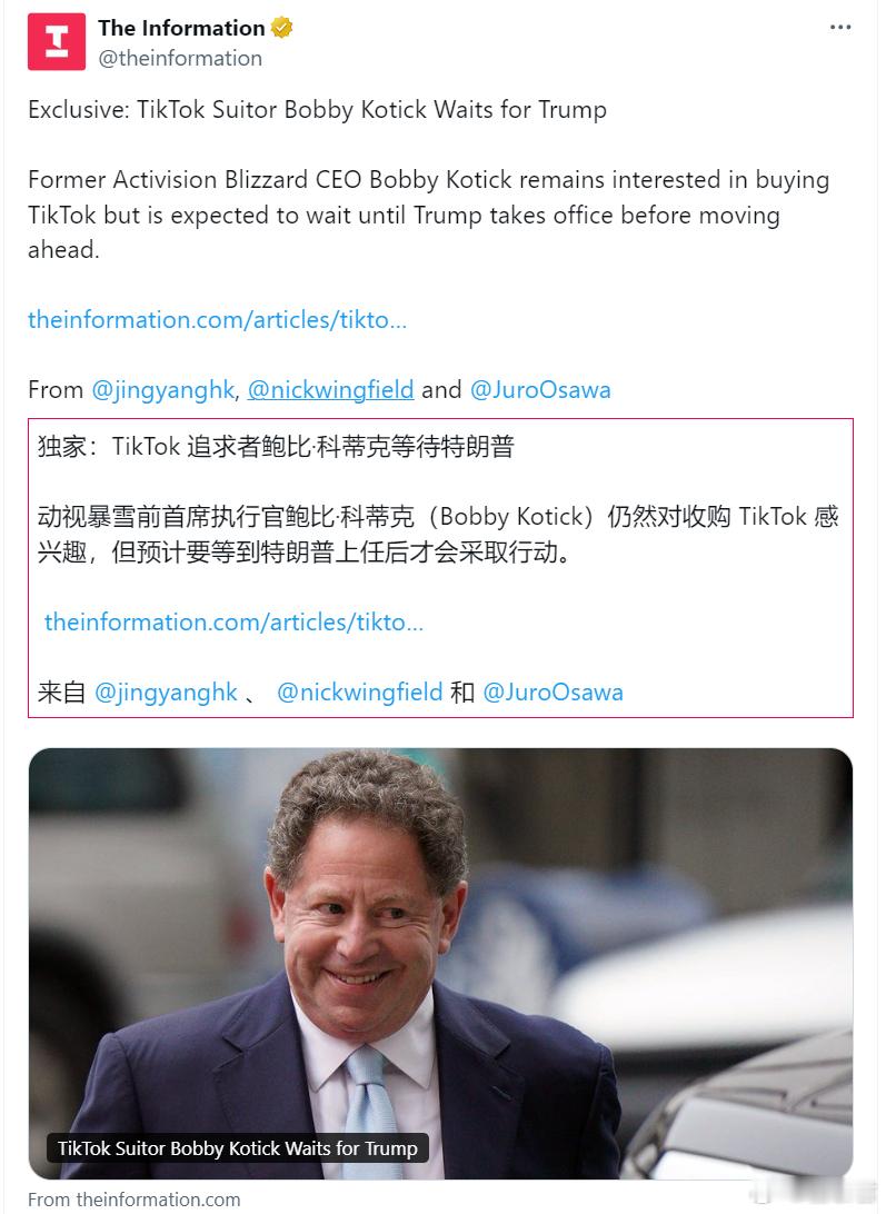游戏业界  来自The Information的独家消息称，动视暴雪前CEO烤屌