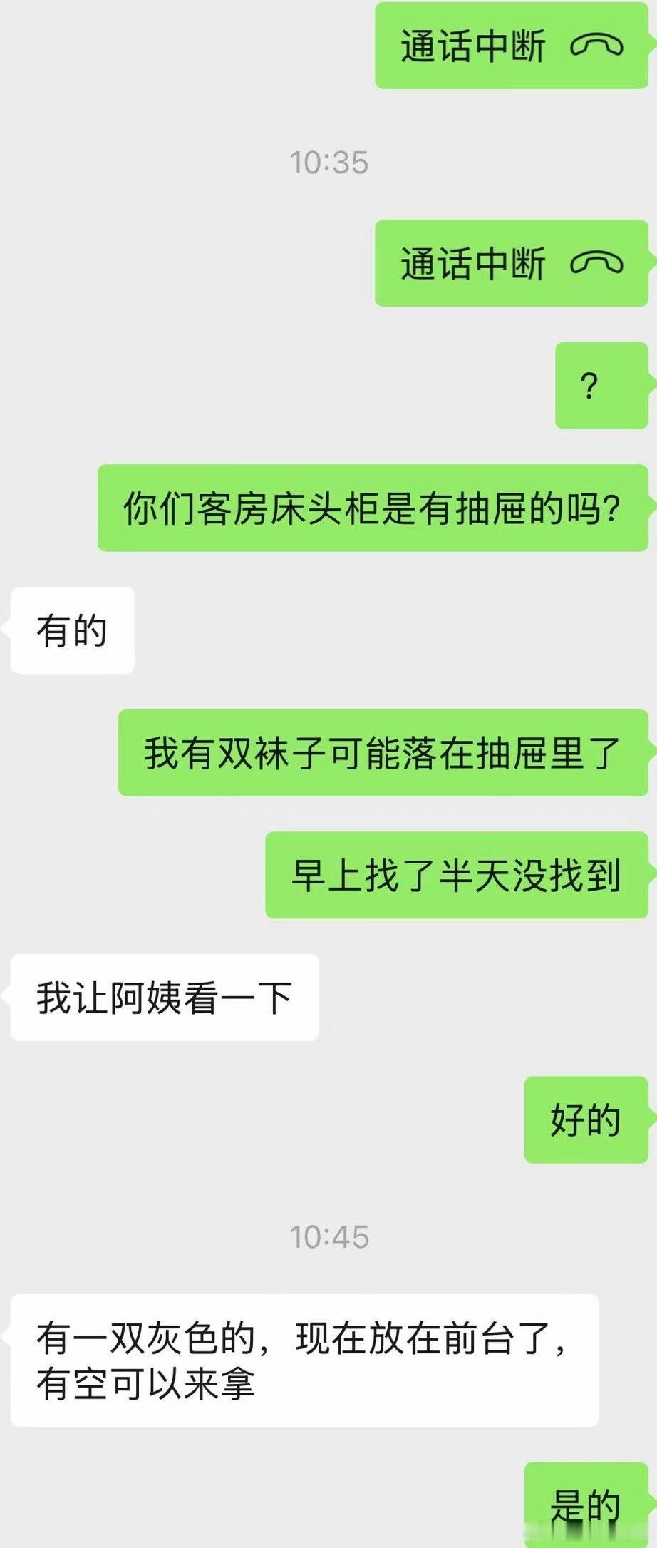 这几天，小虫出差去工地解决难题了。一早上，给我电话，随身携带的杯子丢了，今天早上