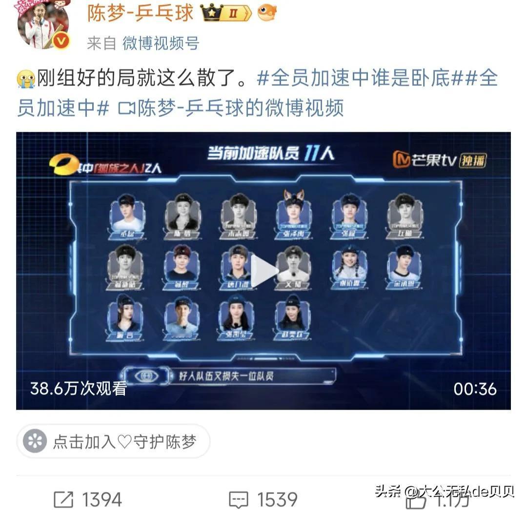 陈梦这一次可是狠狠过了一把娱乐圈明星的瘾！

上了两个真人秀，体验了脱口秀之后，