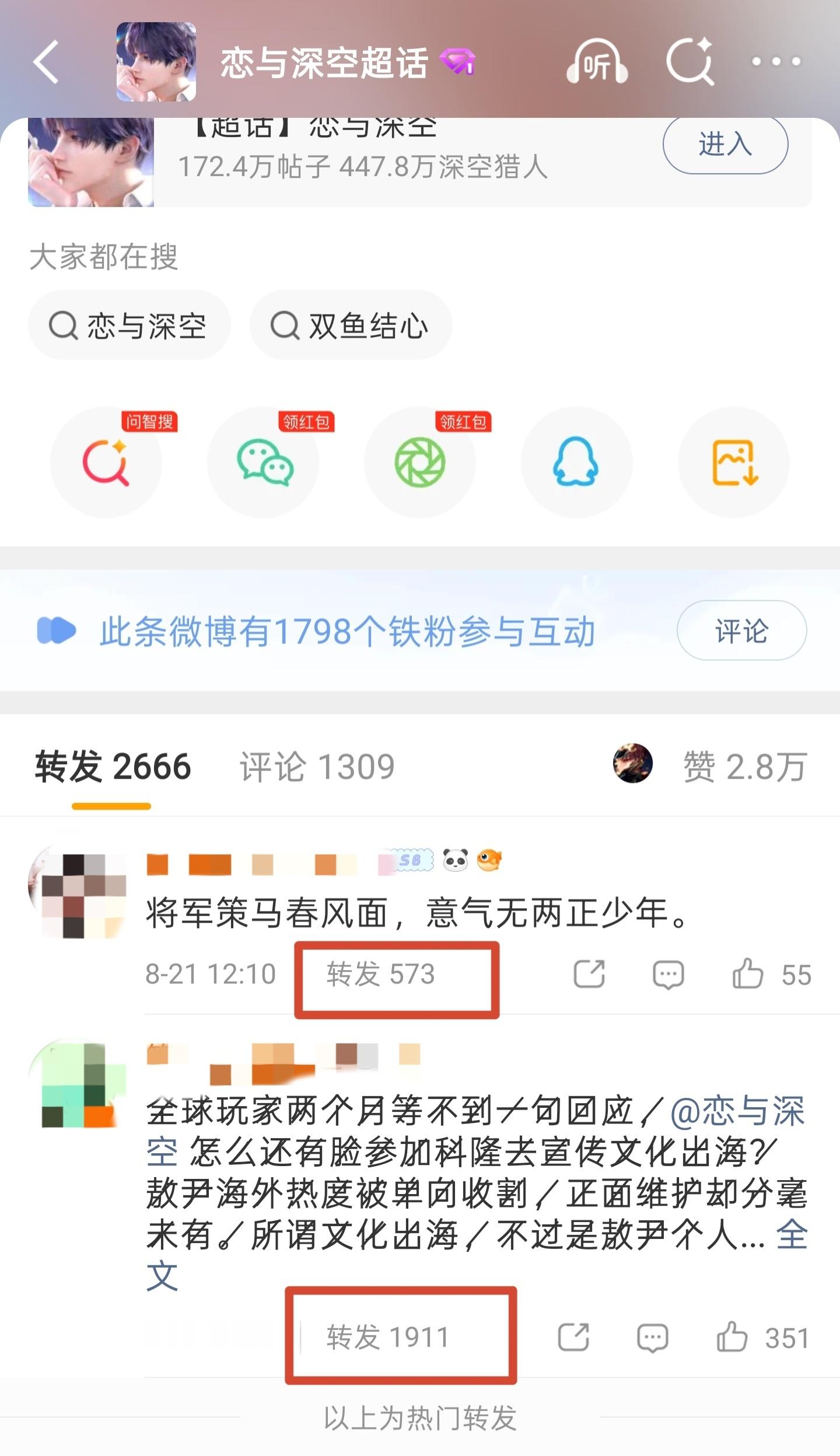 我笑得难受 