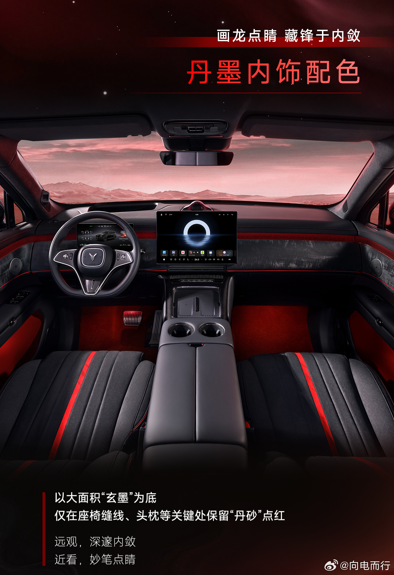 岚图泰山黑武士内饰官图，星空顶、碳纤饰板、智能调光玻璃一应俱全，屏幕星环壁纸太亮