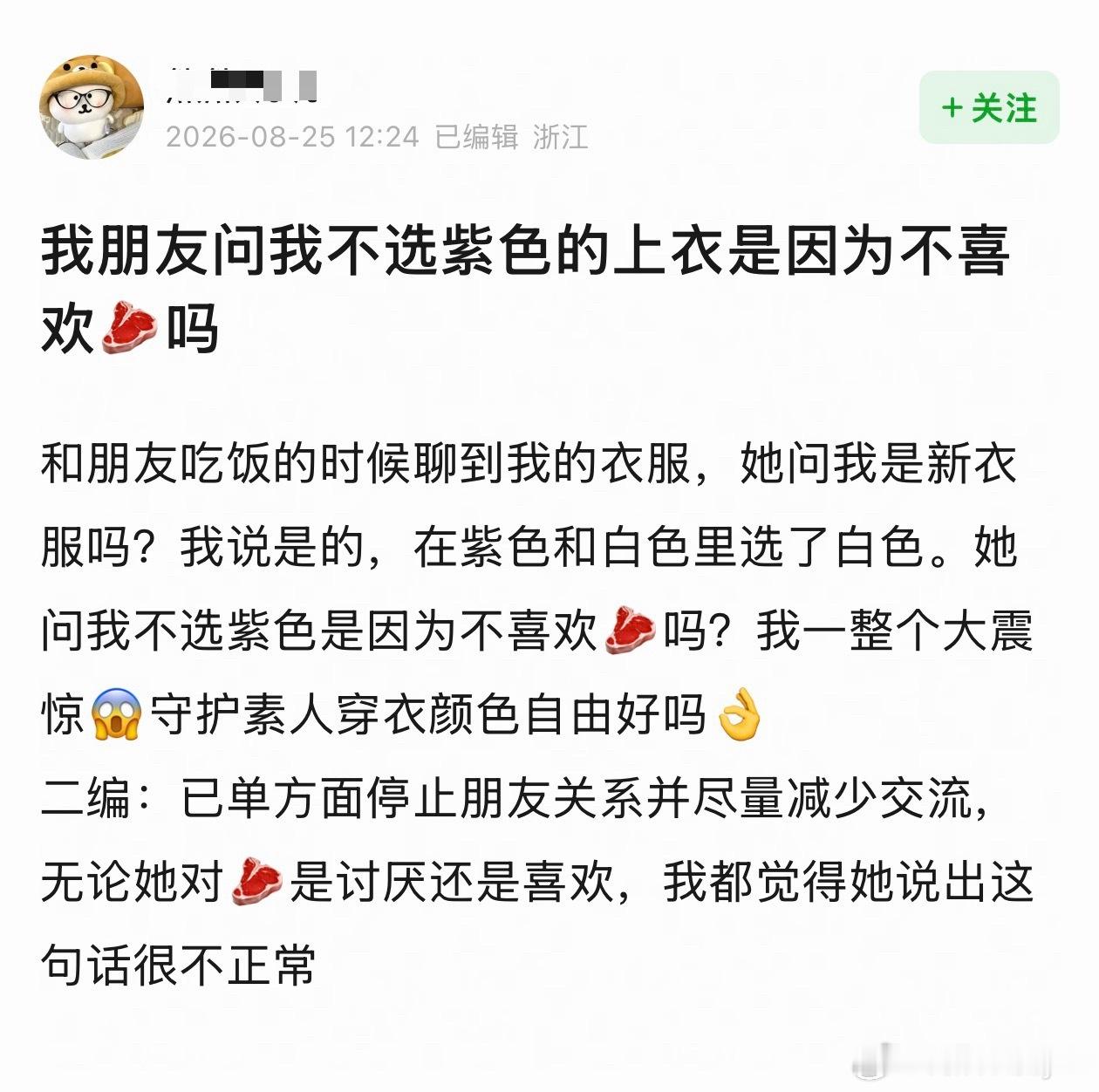 能看出来一些人对赵露思的恨已经到生活上都魔怔了，和她少接触吧[流汗] ​​​