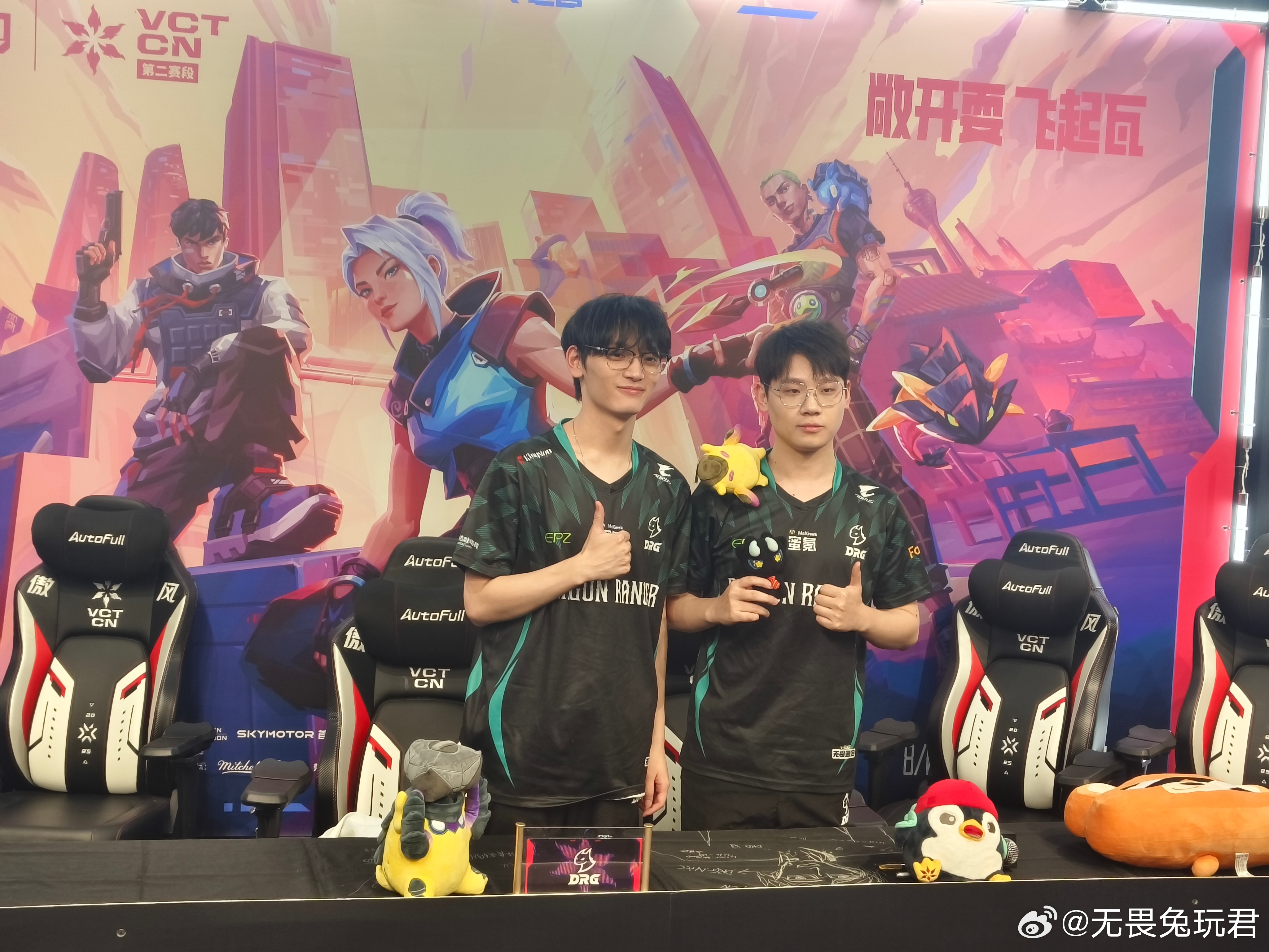 DRG采访结束合影2026vctcn第二赛段2026无畏巡回成都站