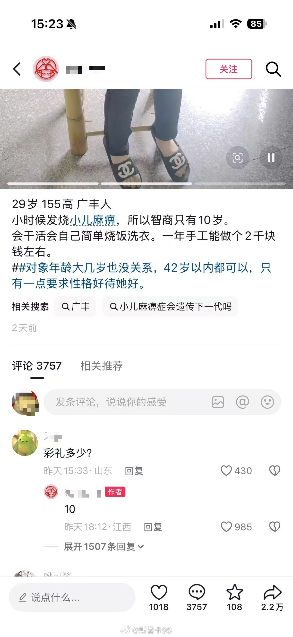 江西老表在彩礼这一块还是有点太超前了29岁，身高155，因小时得过小儿麻痹症，只