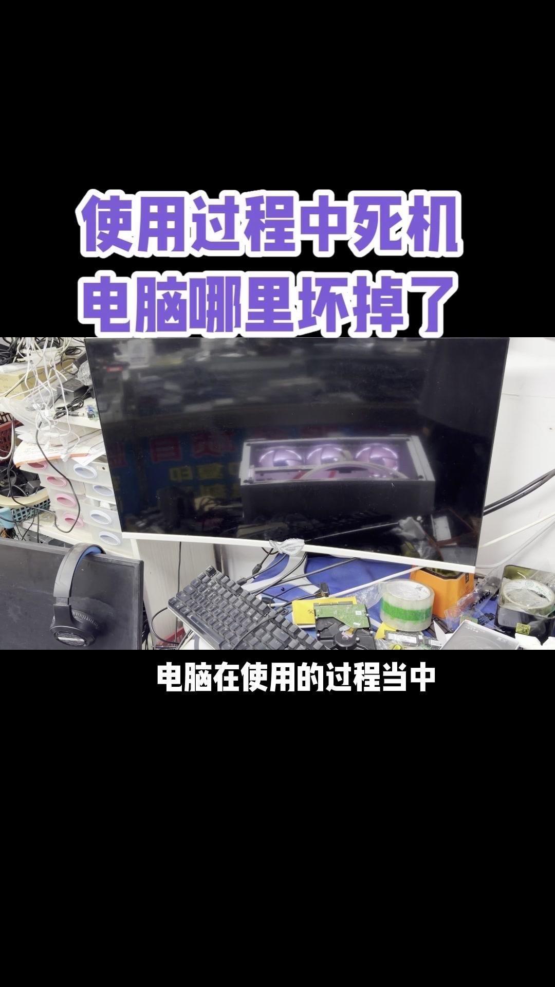 ➡️电脑突然无信号死机？原因找到了！💻电脑突然无信号、键盘点不亮但主机正常运行