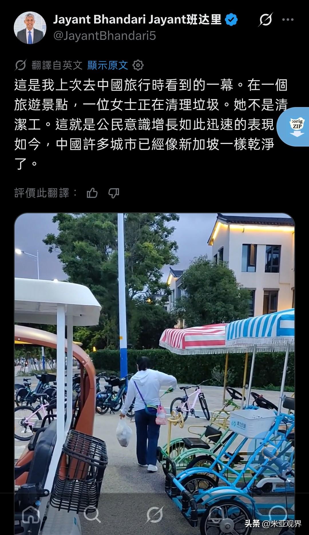 一位印度人在社交平台x上发文称：“这是我上次去中国旅行时看到的一幕。在一个旅游景