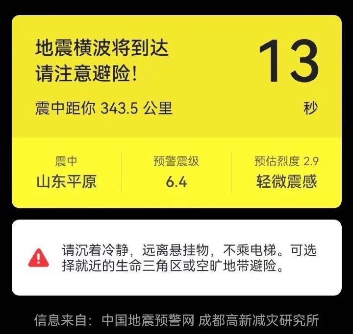 各大手机地震预警提示，哪个最显眼？[机智]其实苹果这波被“骂”上热搜很正常，苹果