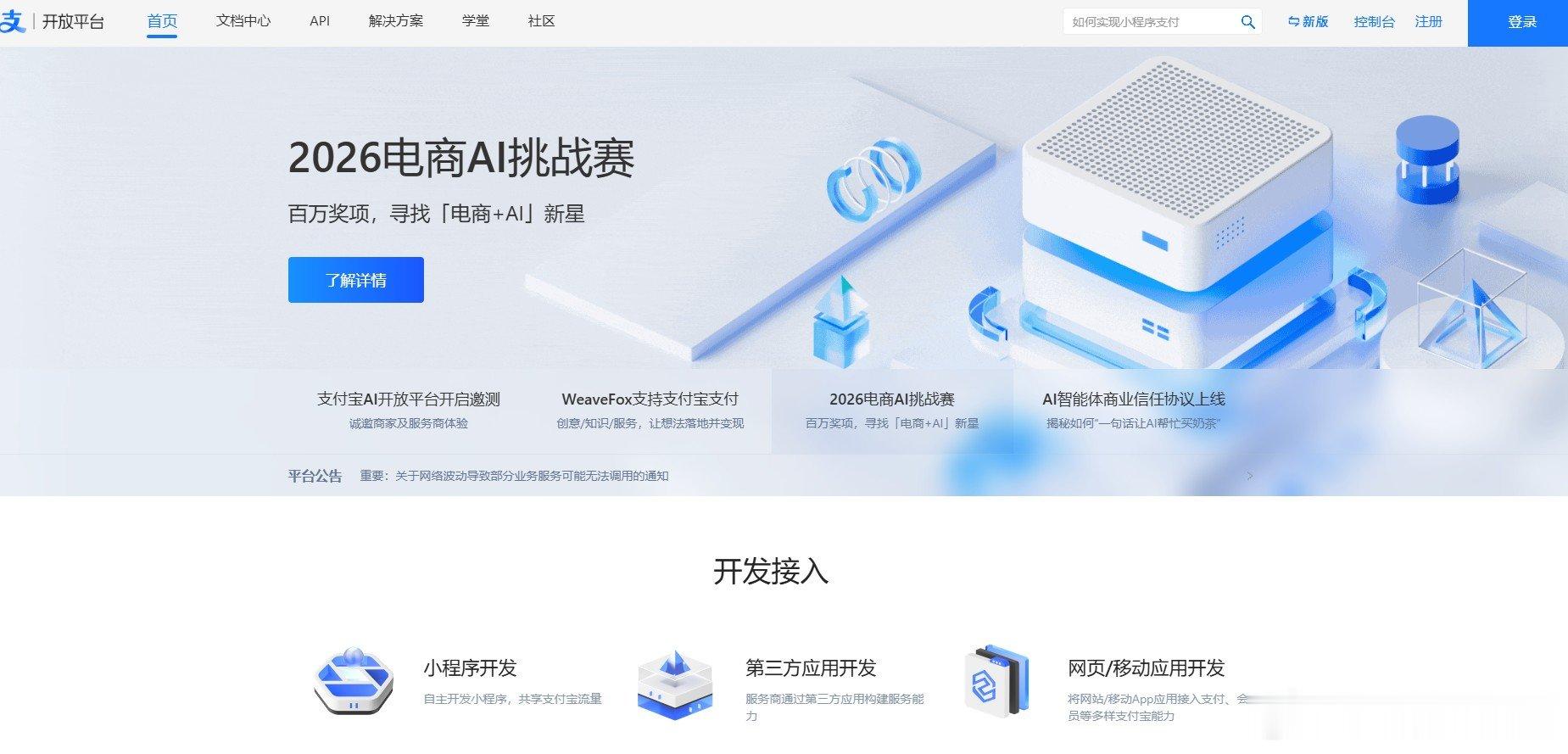 支付宝发布AI开放平台， 开放的支付宝会改变什么？7月7日，支付宝正式上线AI开