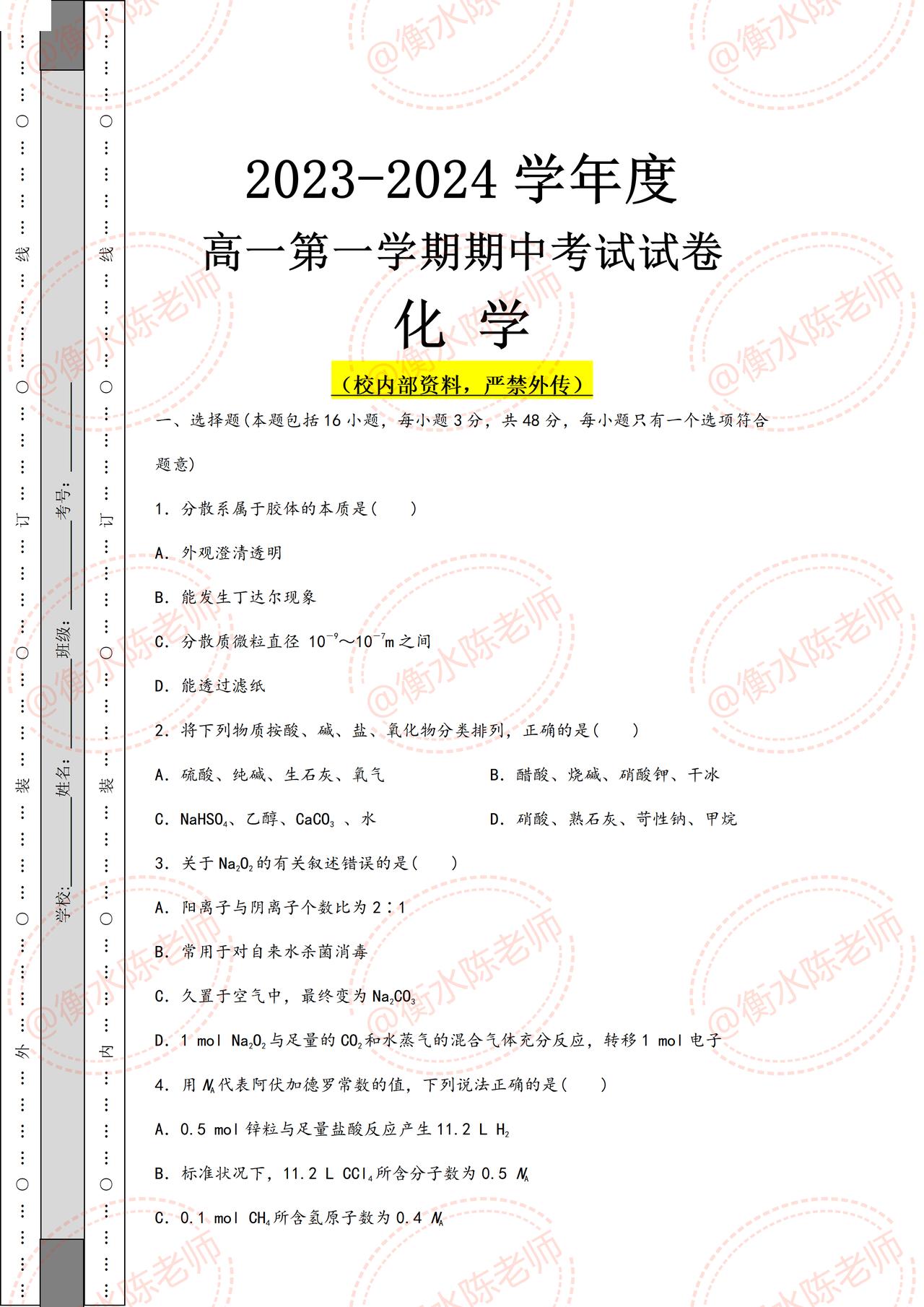 南京外国语学校蒋老师，我的好朋友，研究生时的校友，一直保持着联系，十一期间，在她