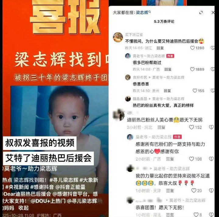 迪丽热巴白玉兰未提名观众心目中的玫瑰