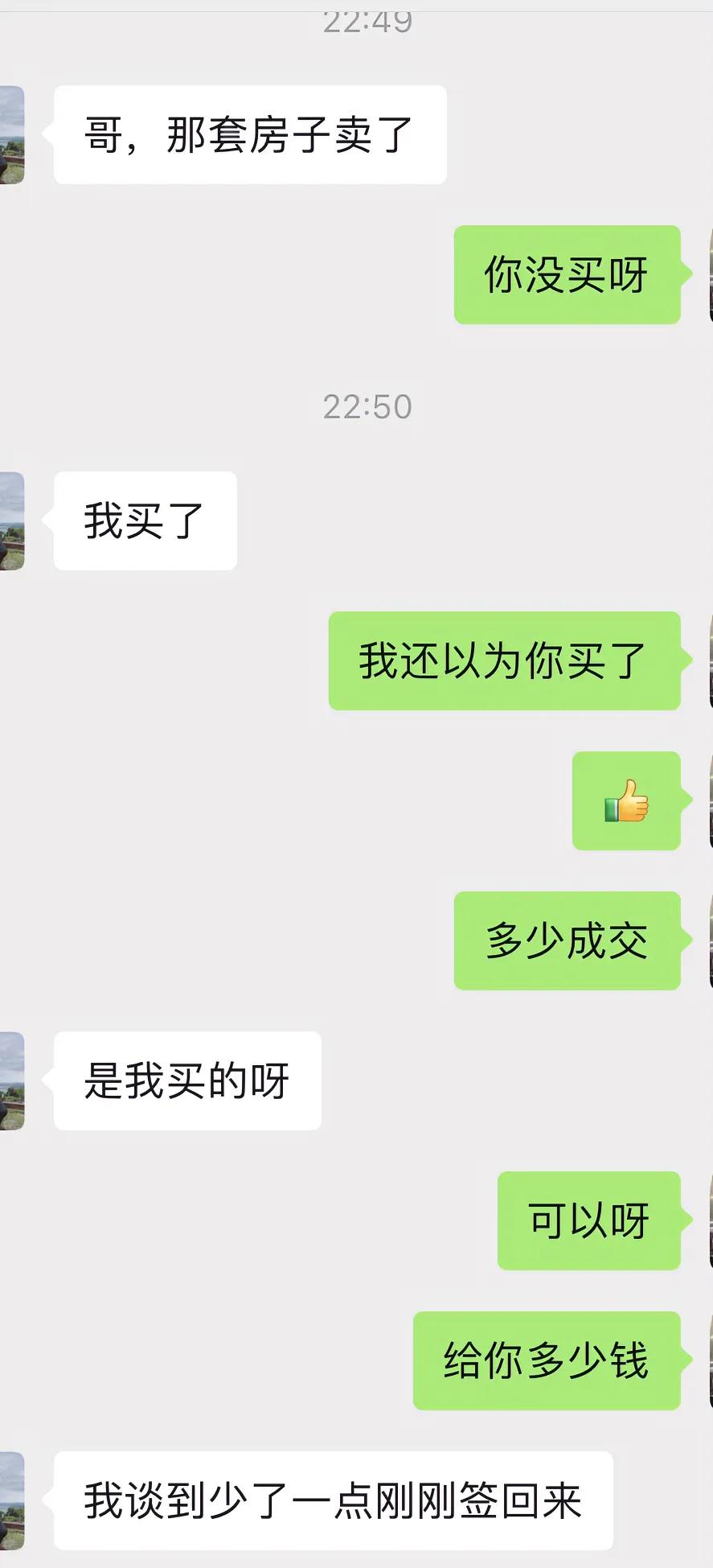 股市大涨
房市新政策出台，很多城市都放开限购
不知道购房客心态如何，中介倒是坐不