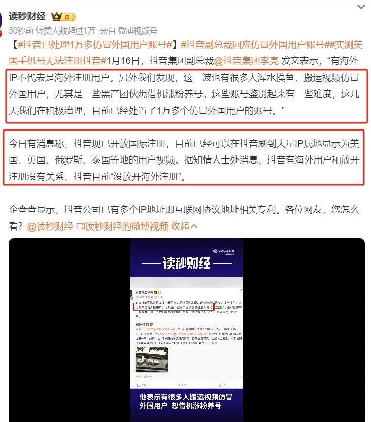 “很多人浑水摸鱼，搬运视频仿冒外国用户，尤其一些黑产团伙想借机涨粉养号” …不是