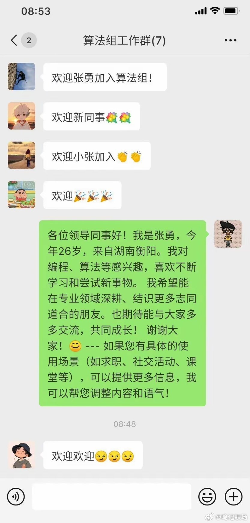 入职第一天就丢人了