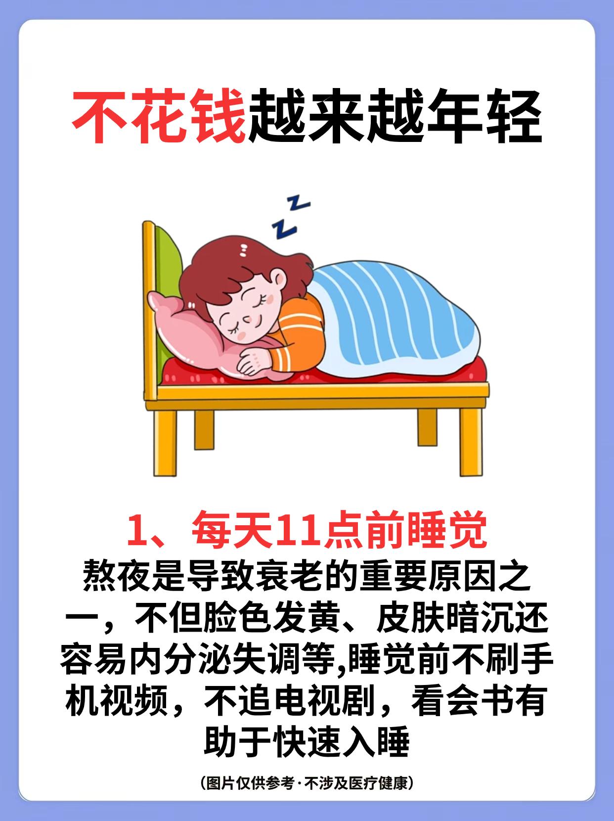 不化妆越来越年轻。这些生活中的一些小的细节做好了。不化妆也可以让你越来越年轻漂亮，不走弯路女生必看