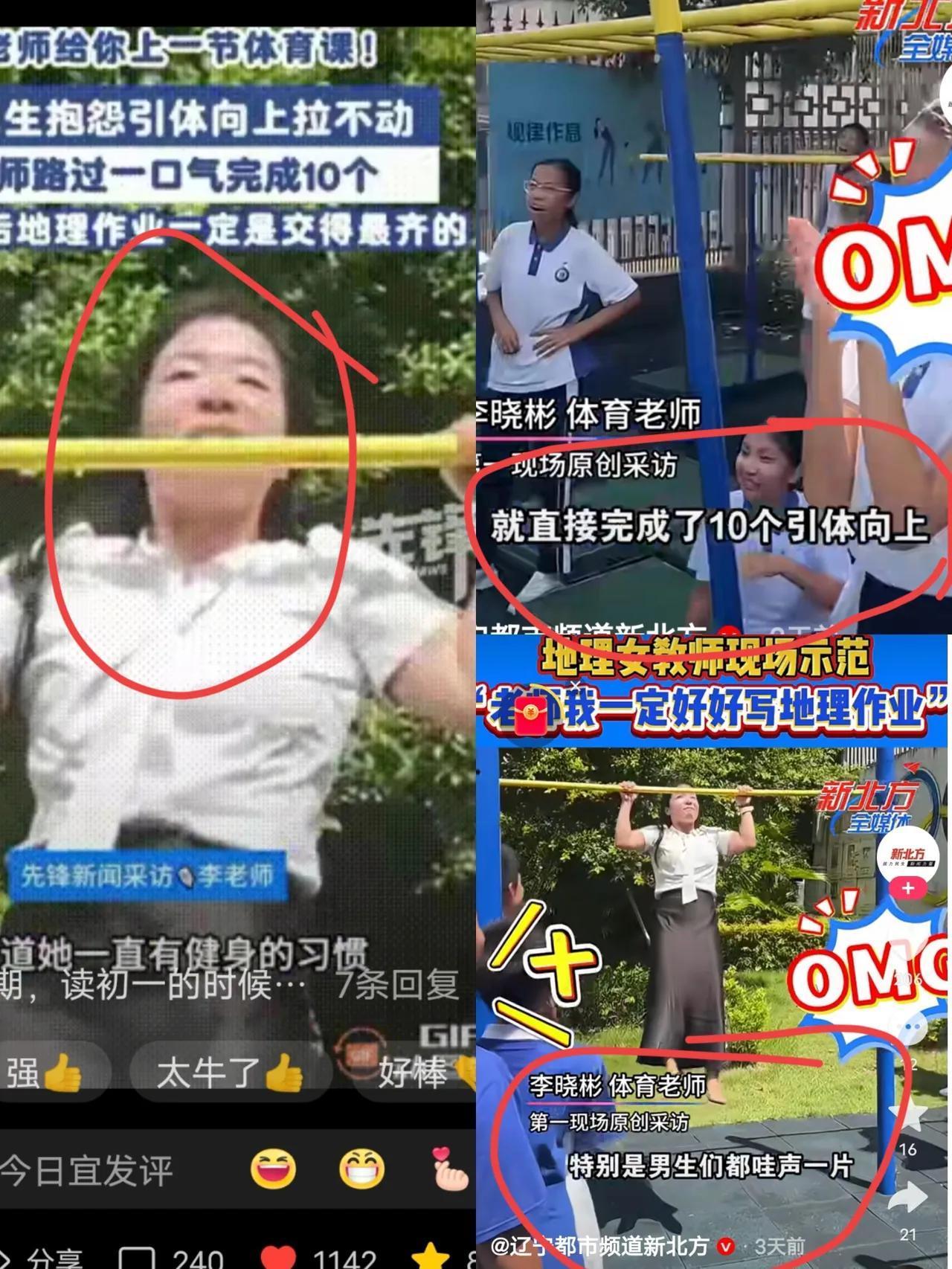 在广东深圳的一所学校里，一班学生正在上体育课，老师让同学们练习引体向上，一个同学