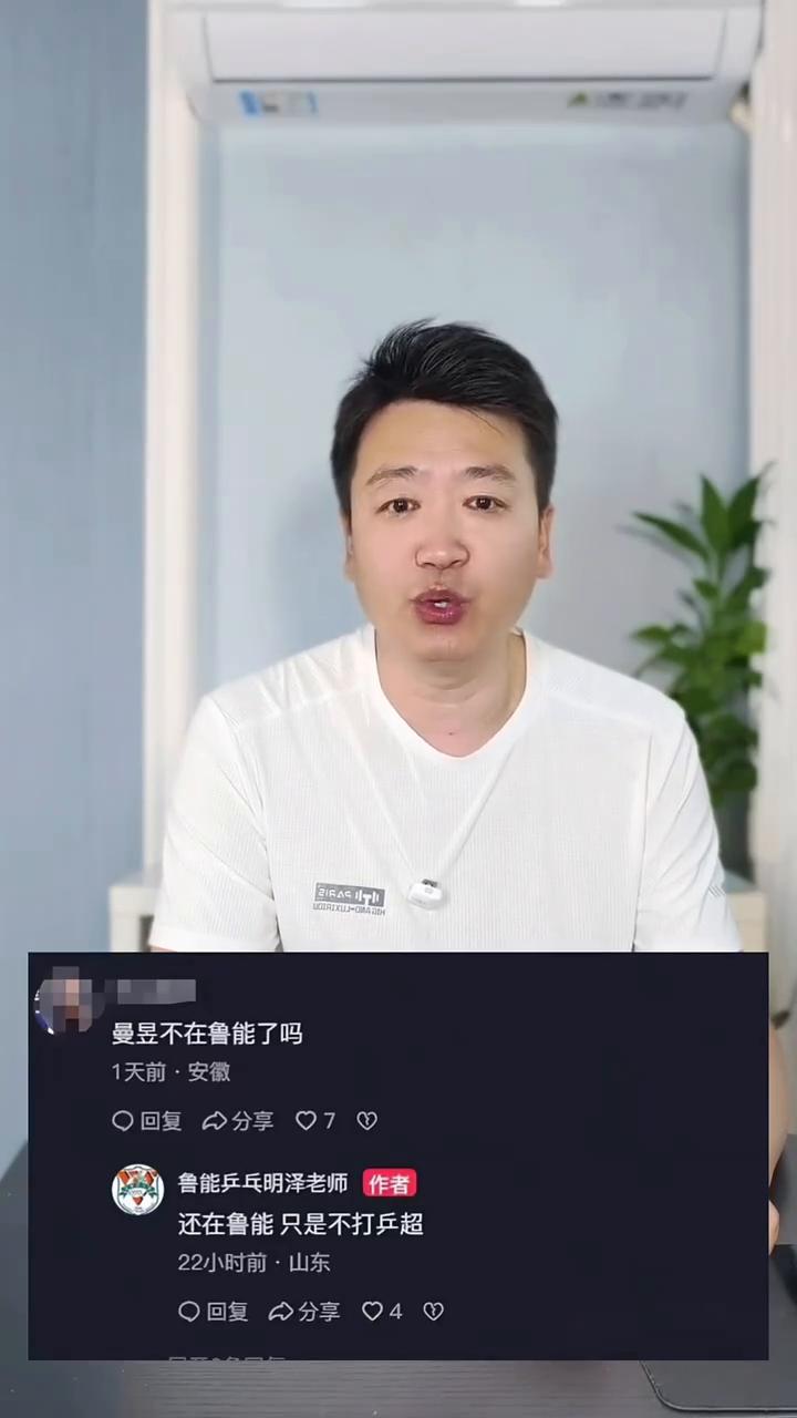 王曼昱流拍？鲁能教练辟谣！
王曼昱被边缘化，鲁能不再需要她，她流拍了你信吗？这两