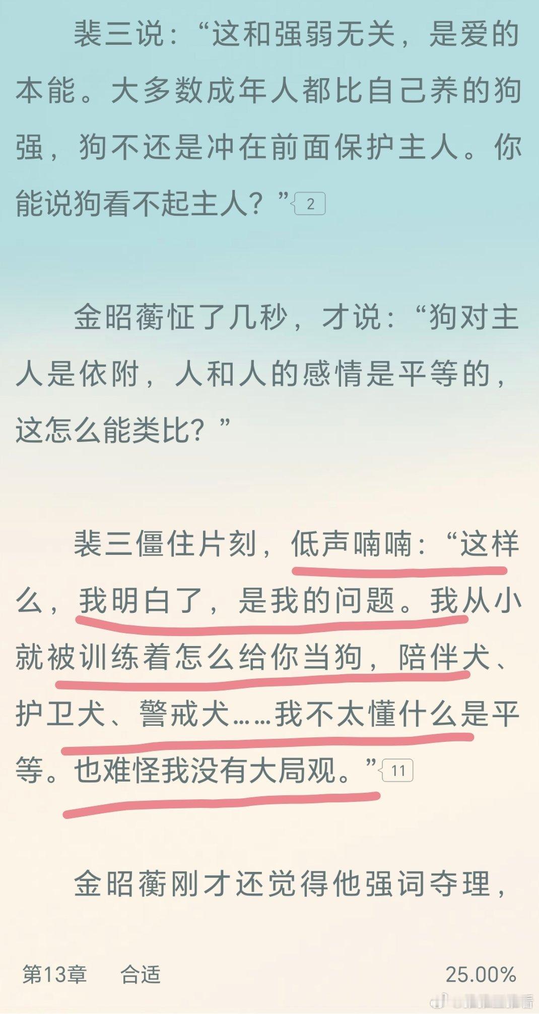 好了好了，知道你是心机狗里的top了
