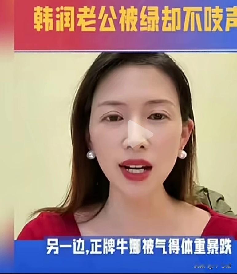 全国最精明的第三者韩某啊，一边把自家老公的工资攥的死死的，另一边还能让同单位的情