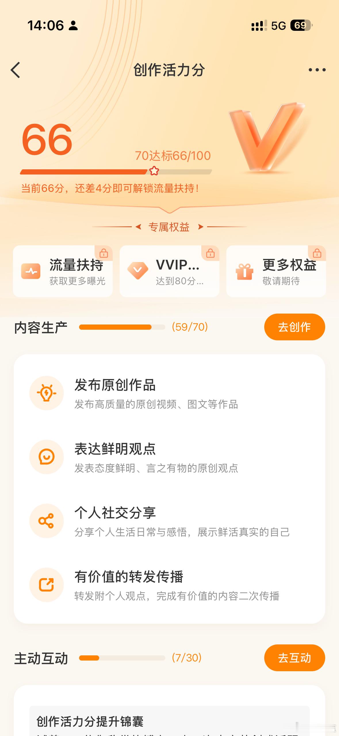 微博创作分哎，我不知道怎么去提高