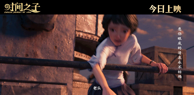 这个假期不要放过这个时间之子这个假期闲暇时，别错过《时间之子》。动画里藏着的奇思
