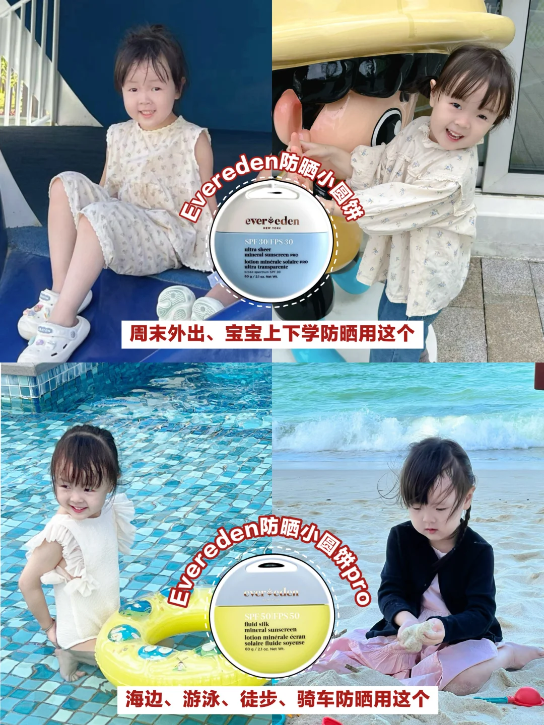 岛民宝宝亲测蕞好用的防晒给你们选出来了～