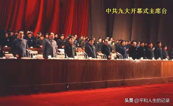 1969年四月中共九大在北京召开，毛主席在大会主席台中心位置。出席会议的老一辈革