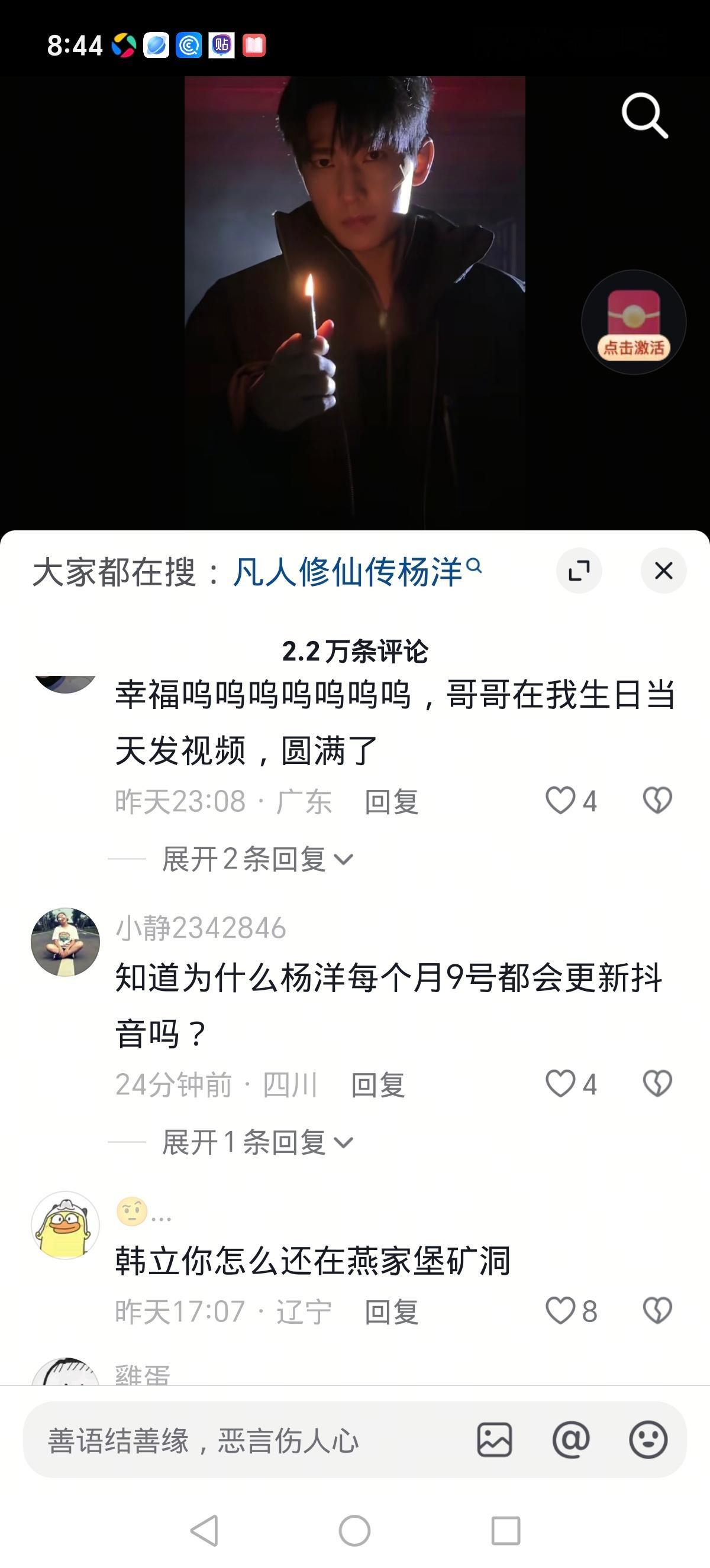 杨洋韩立  杨洋凡人修仙传  韩立 你怎么还在燕家堡矿洞燕家堡矿洞确实像[傻眼]