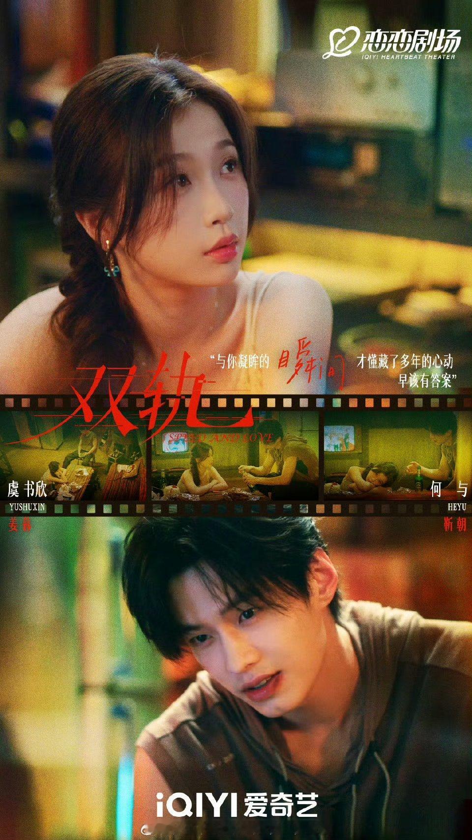 双轨《双轨》呈现了我心中理想爱情的样子：在一起时可以做最真实的自己，不必伪装；沉