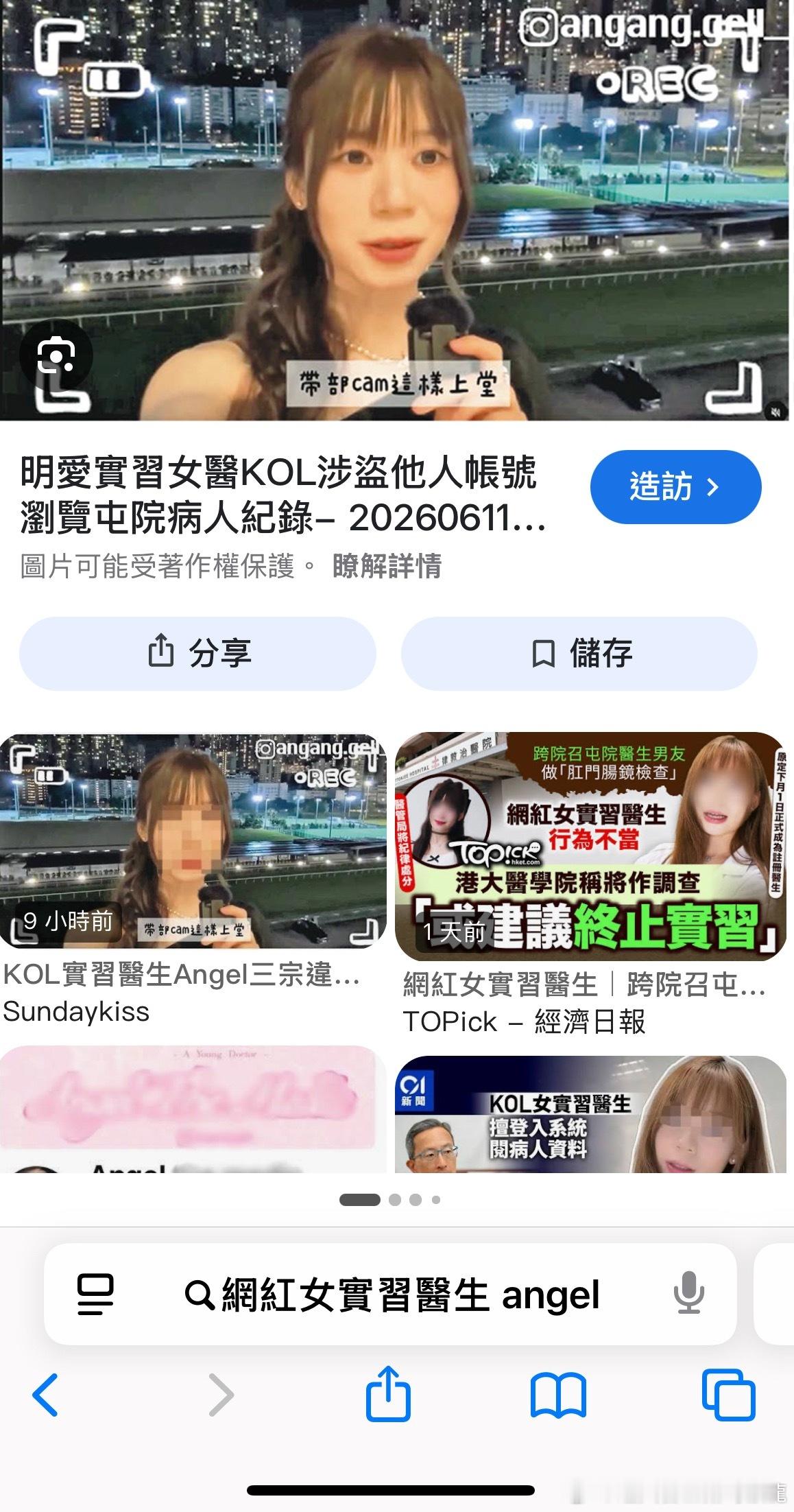 實習醫生被炒了，醫生當不成了，還補拘捕了真作死话你戆鸠怕你嬲諸葛臥龍反忽小隊