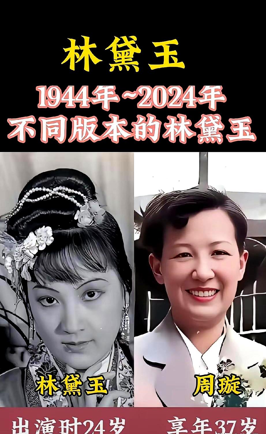 看到“十二个版本的林黛玉”这几个字时，脑海里先亮起的还是陈晓旭。
不是争榜单的心