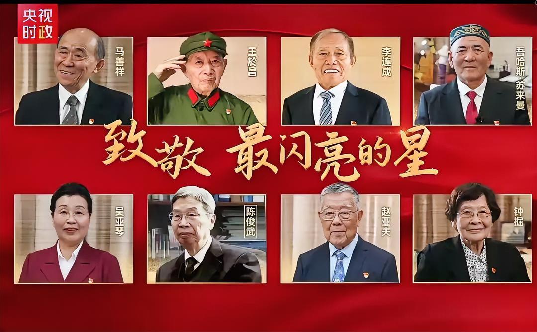 观七一表彰大会：平凡人心底最滚烫的感动
 
观看七一表彰大会，8位七一勋章获得者