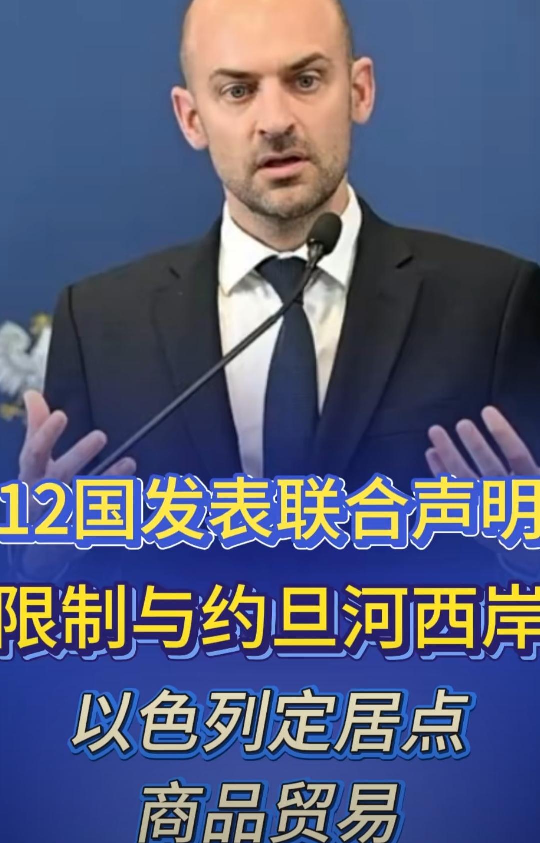 欧洲这是伸张正义呢？还是为了利益啊？故作姿态？
二O二六年九月八日，欧洲十二国发