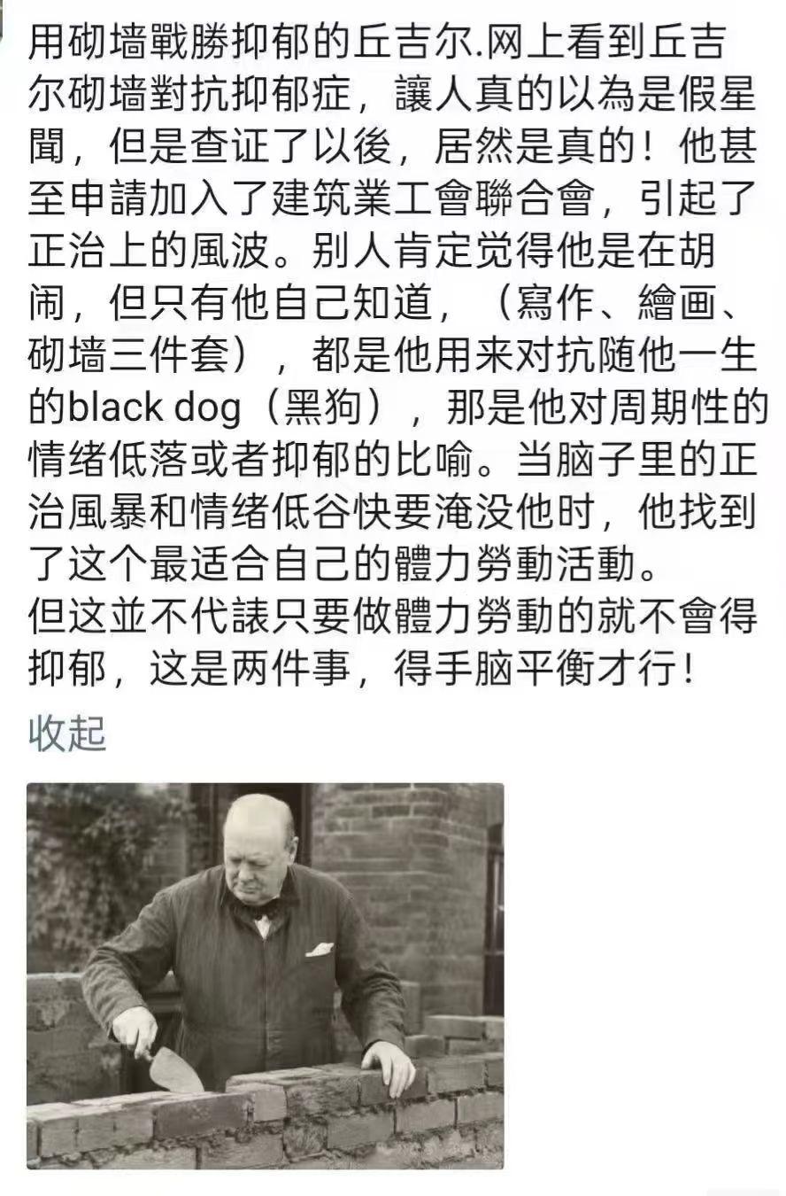 还有这事啊！丘吉尔是真正的男子汉大丈夫，是对世界做出过重大贡献的英雄！