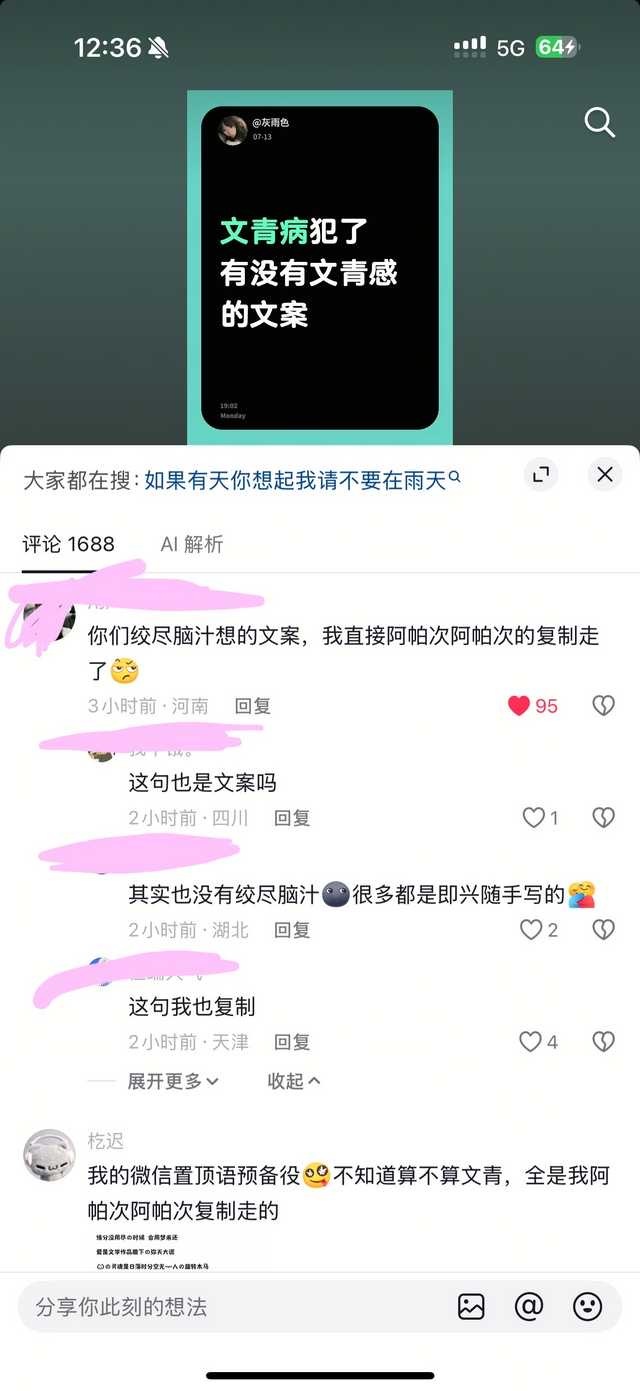 谁问了12585 