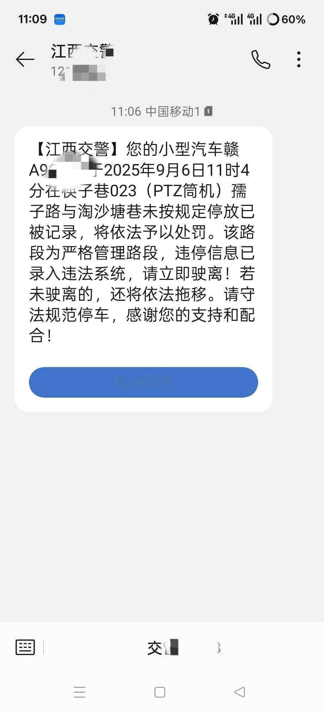 一大早出门办事就被帽子叔叔逮了个违停心累了已经[二哈] ​​​