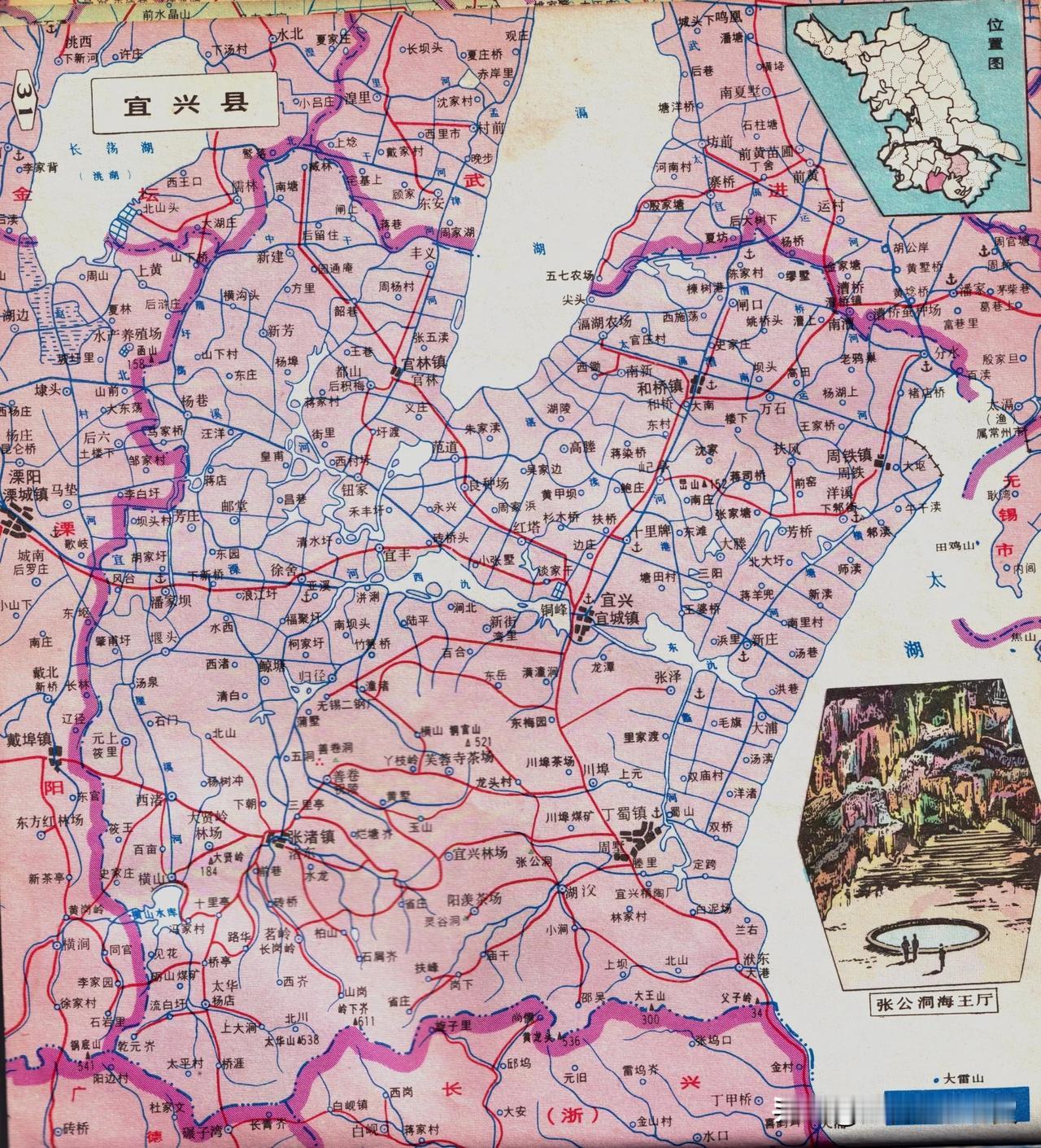 1984年江苏省无锡市宜兴县地图。宜兴县如今为宜兴市。当时的宜兴县城为宜城镇，重