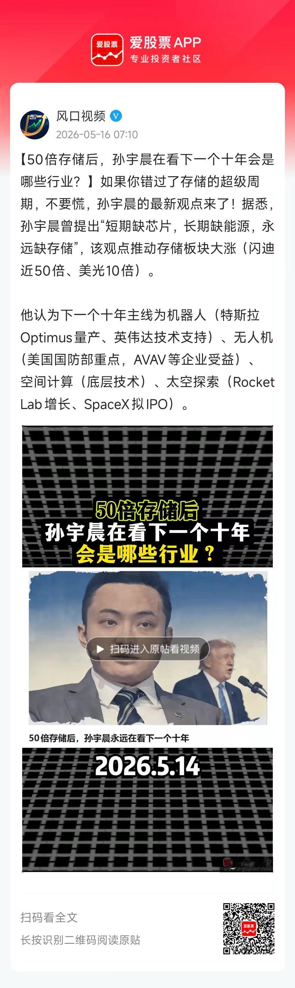 人形机器人，已临近产业爆发的拐点！是决定AI主线能否延续的最具想象力的方向。问了