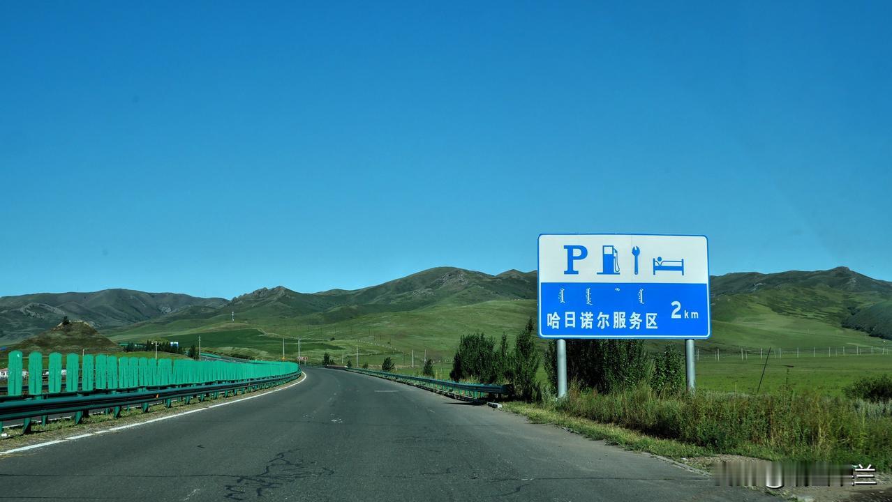 内蒙古的许多普通公路（一级公路、二级公路，下同）是收费的，这一点与其它许多地方不