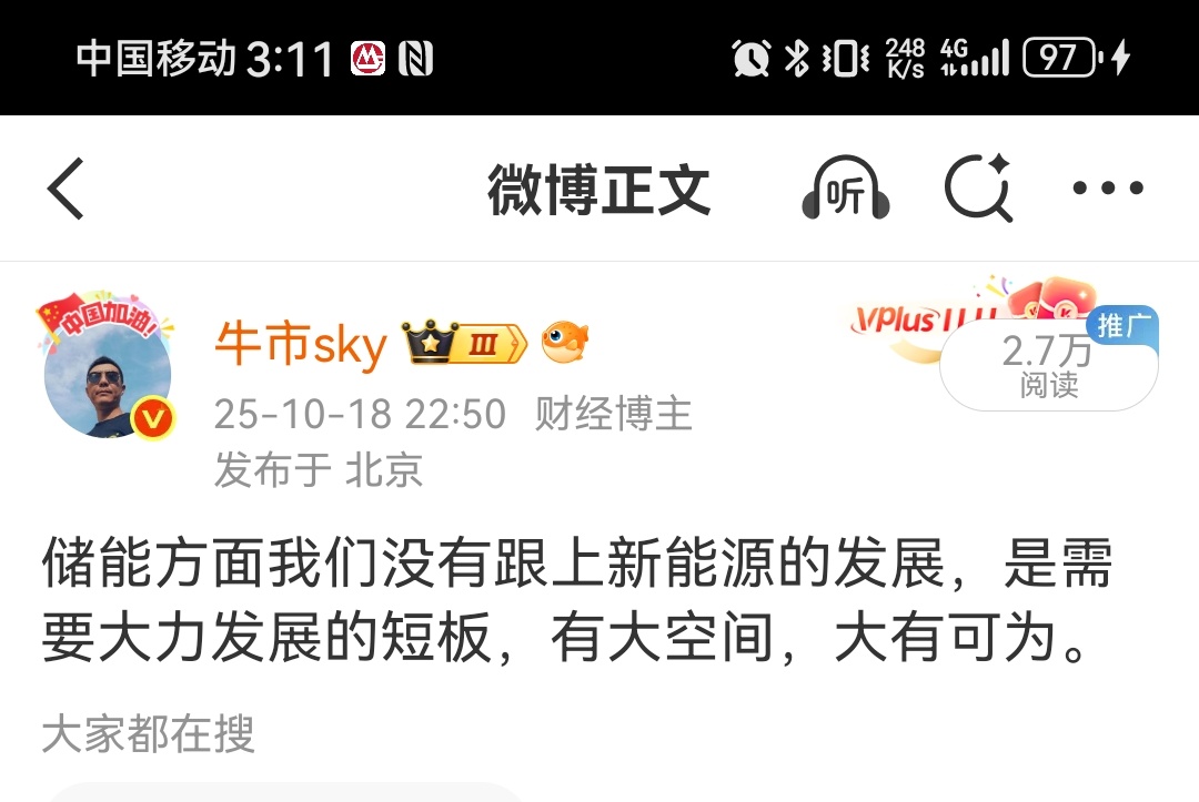 谁说我不看好科技？说了看好什么你买了吗？ ​​​